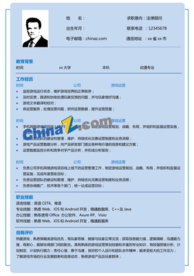 动漫设计与制作个人简历